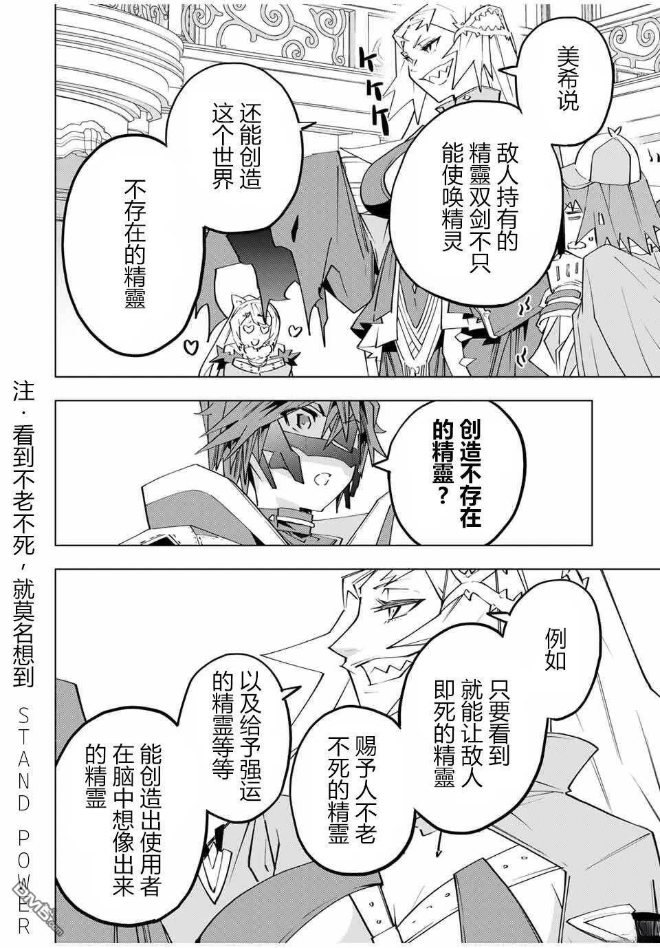 第164话 第2页