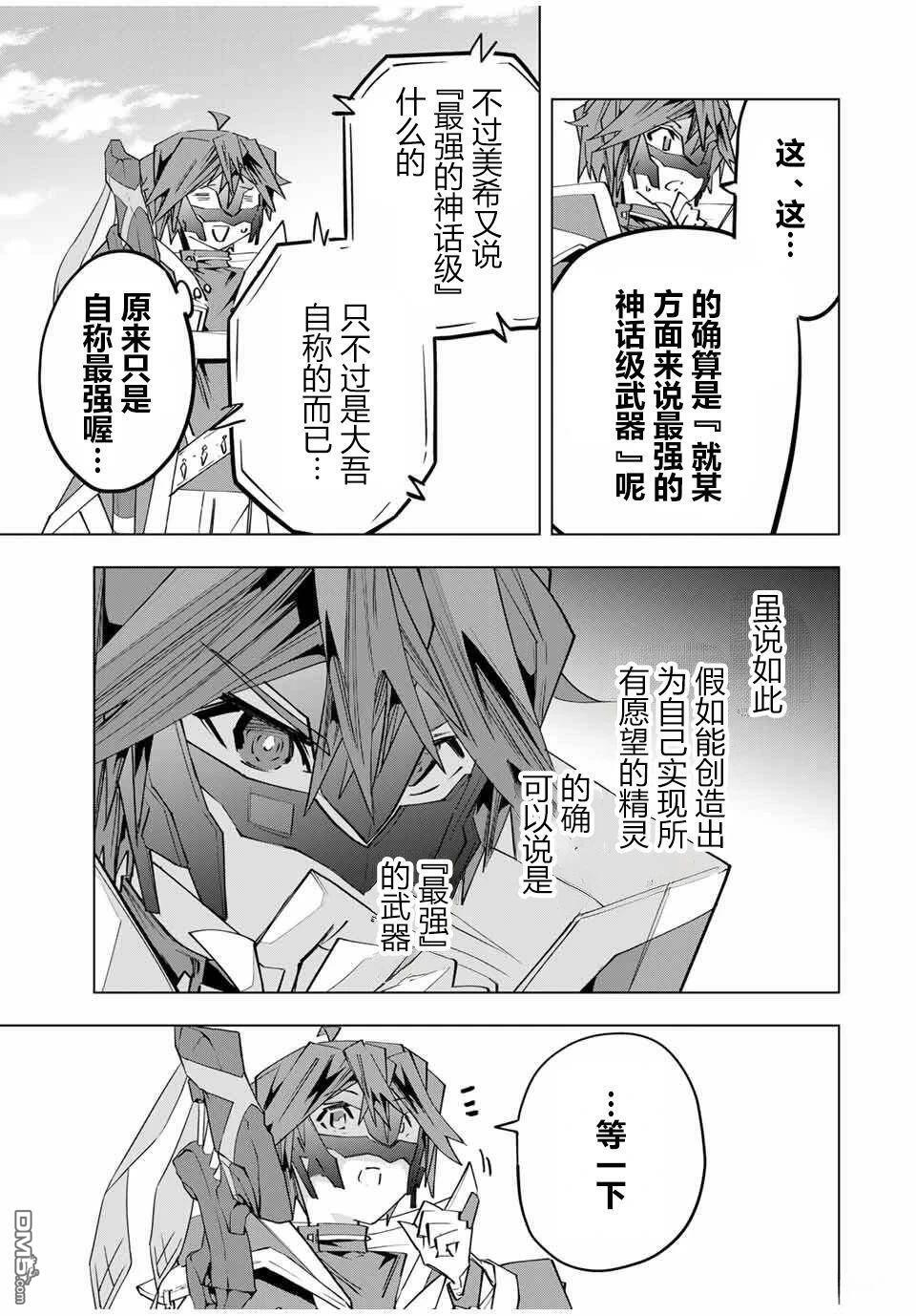 第164话 第3页