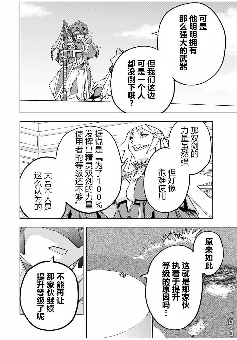 第164话 第4页