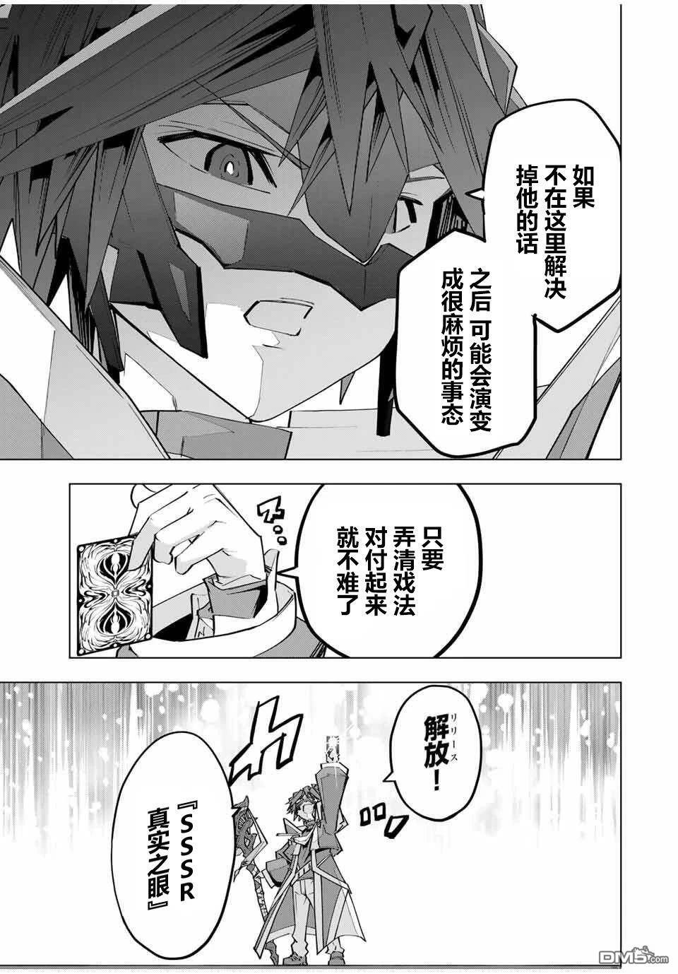 第164话 第5页