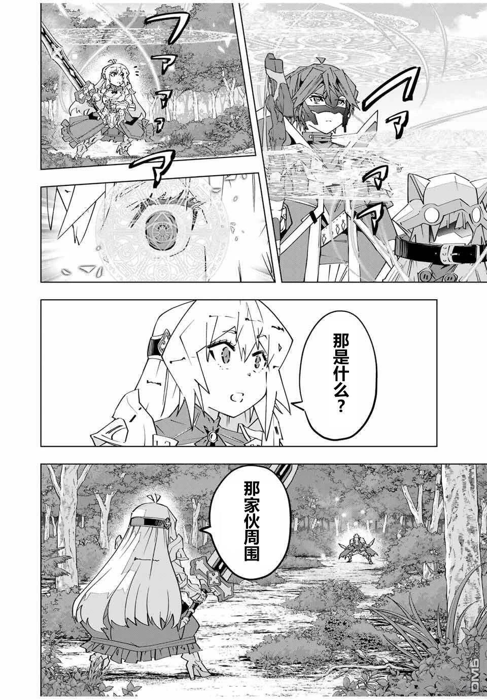 第164话 第6页