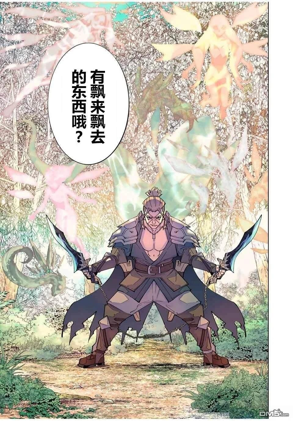 第164话 第7页