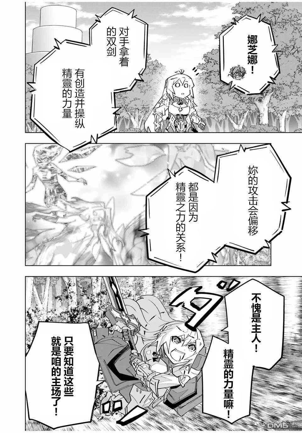 第164话 第8页