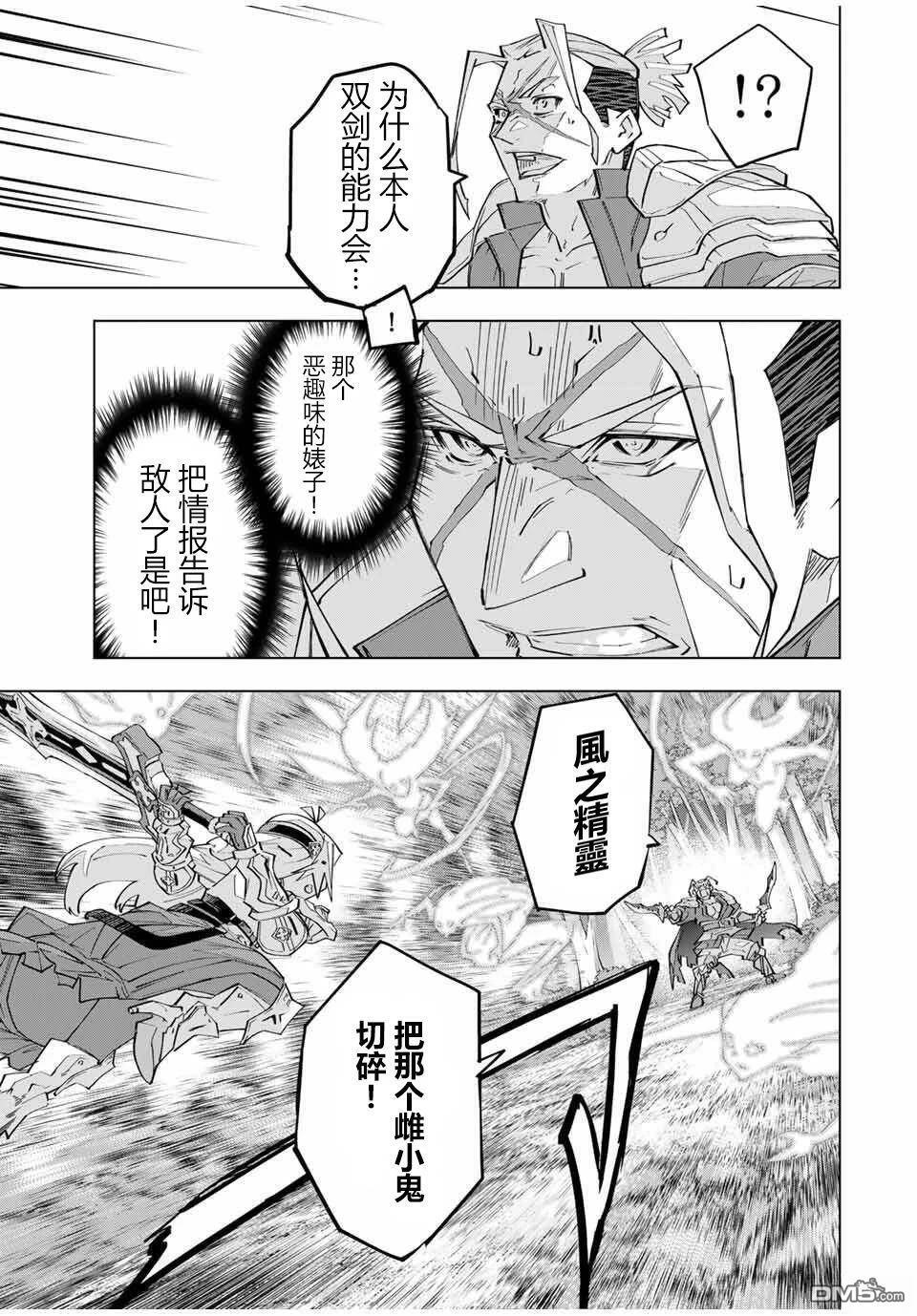 第164话 第9页