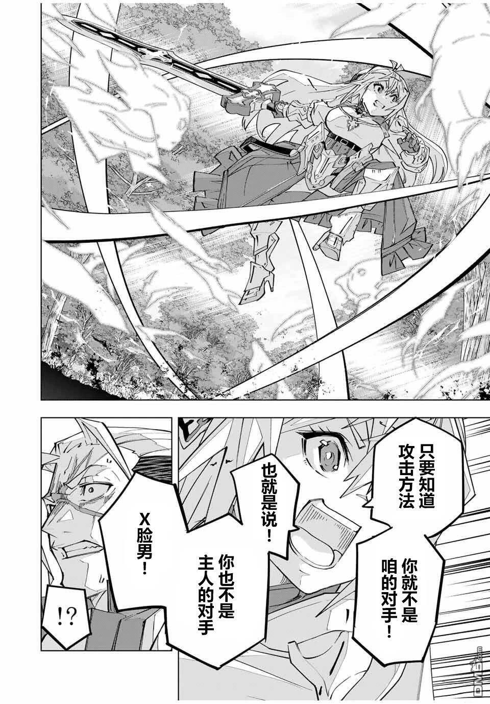 第164话 第10页