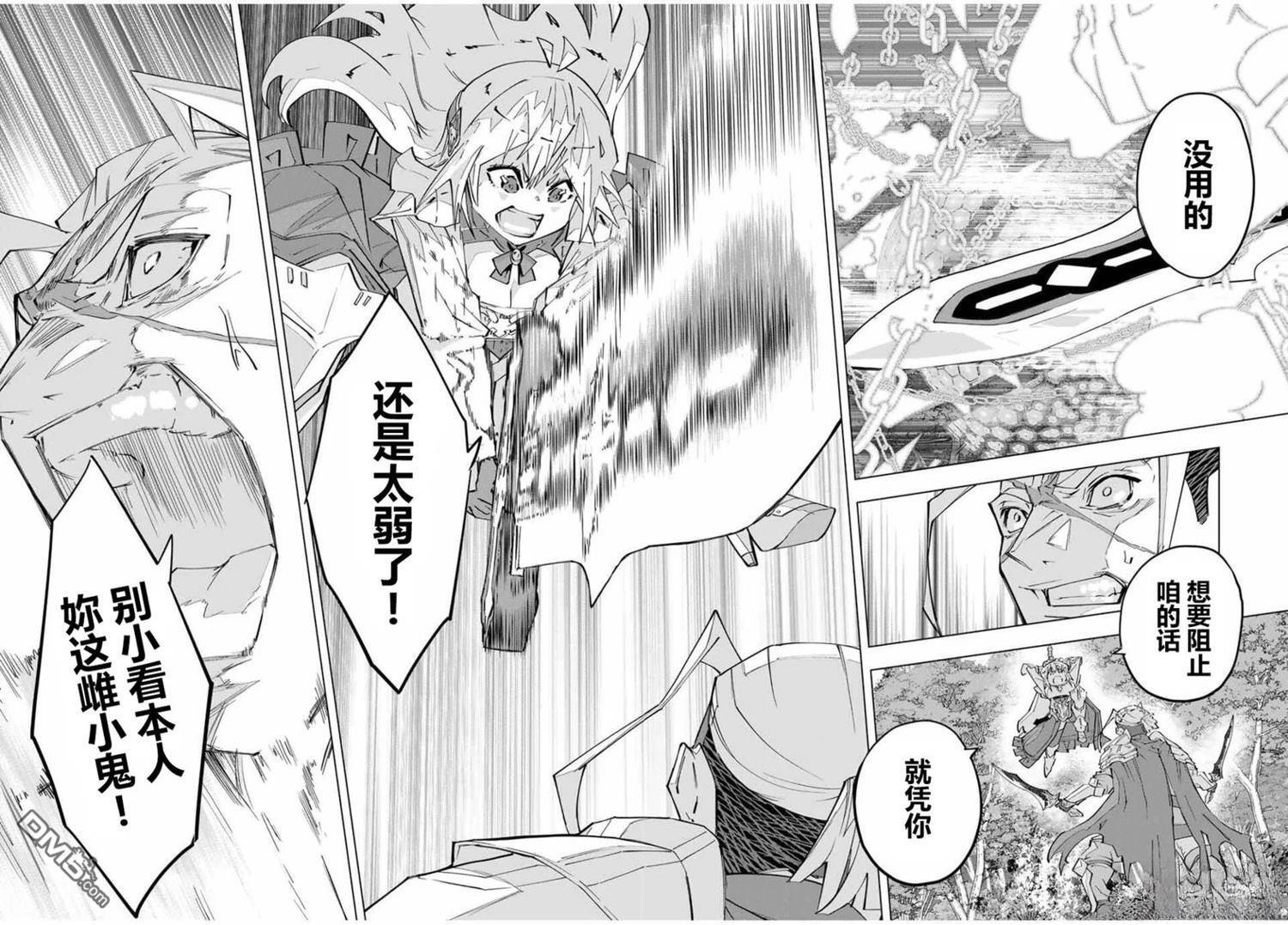 第164话 第12页