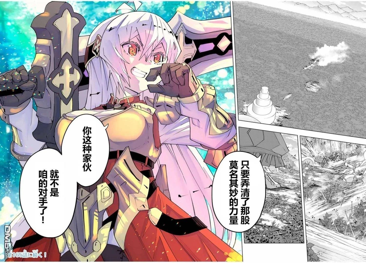 第164话 第17页