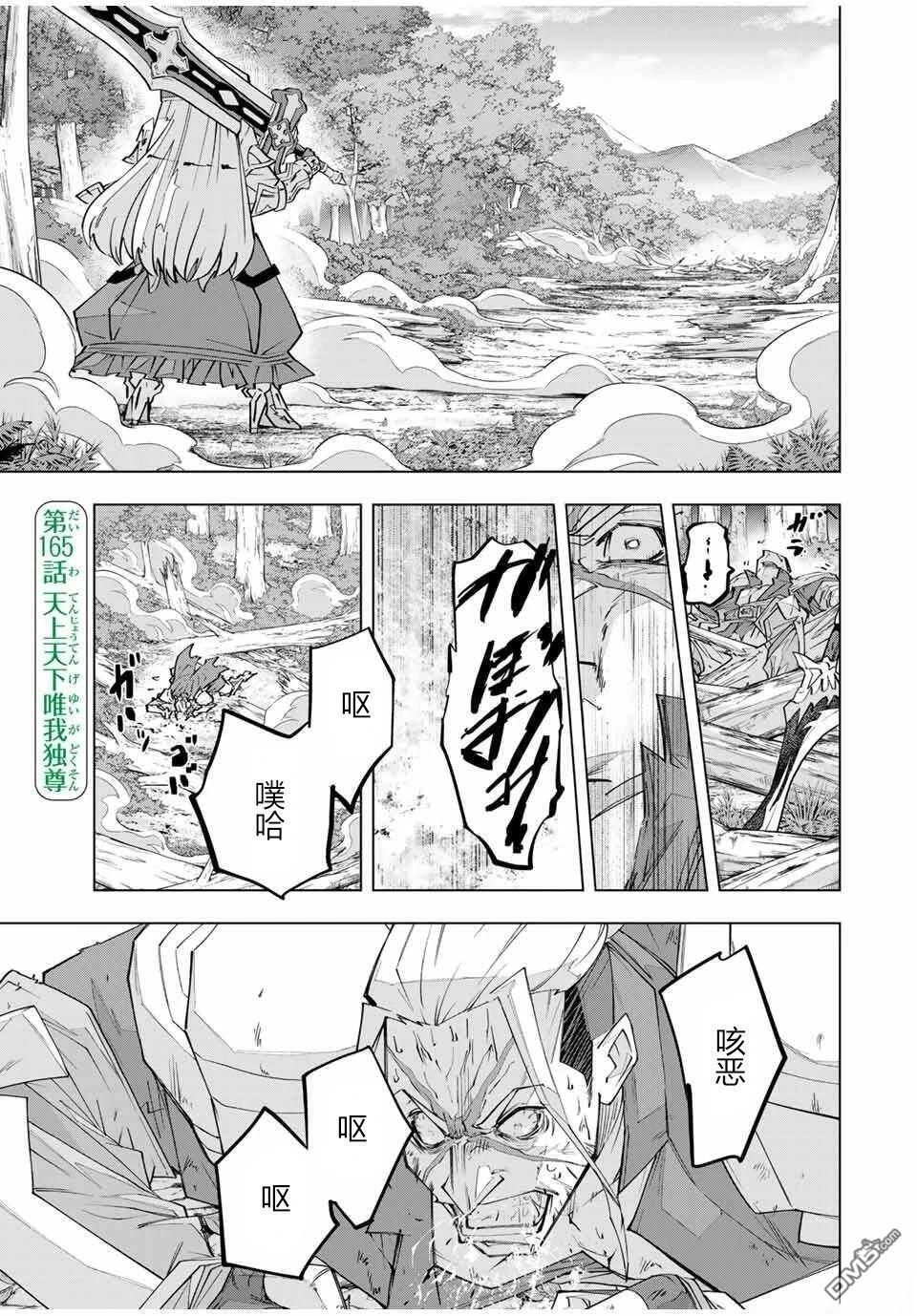 第164话 第19页