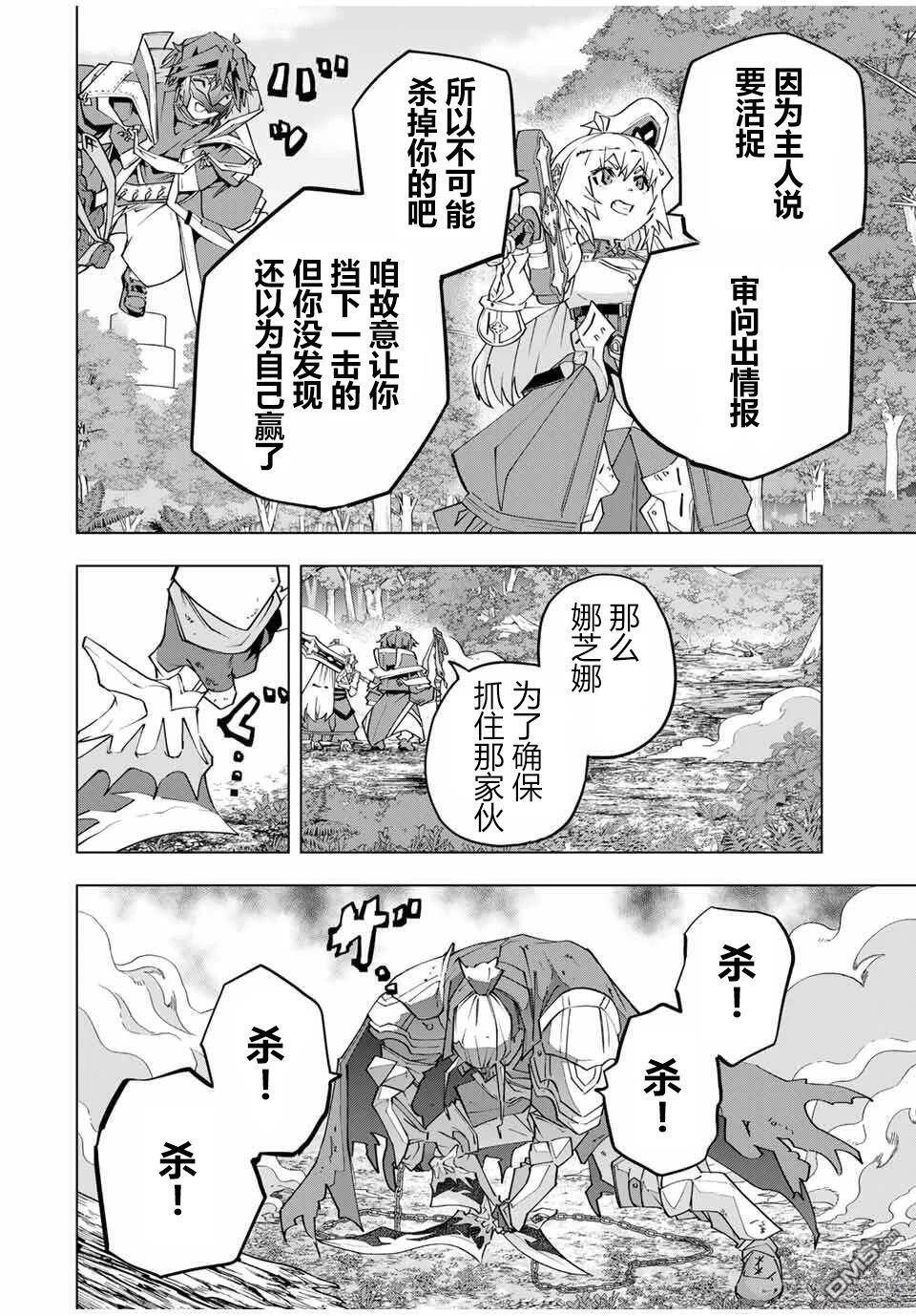 第164话 第20页