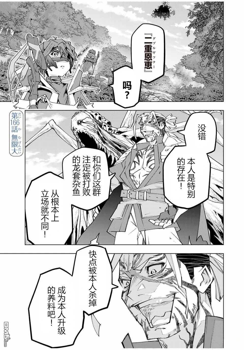 第166话 第1页