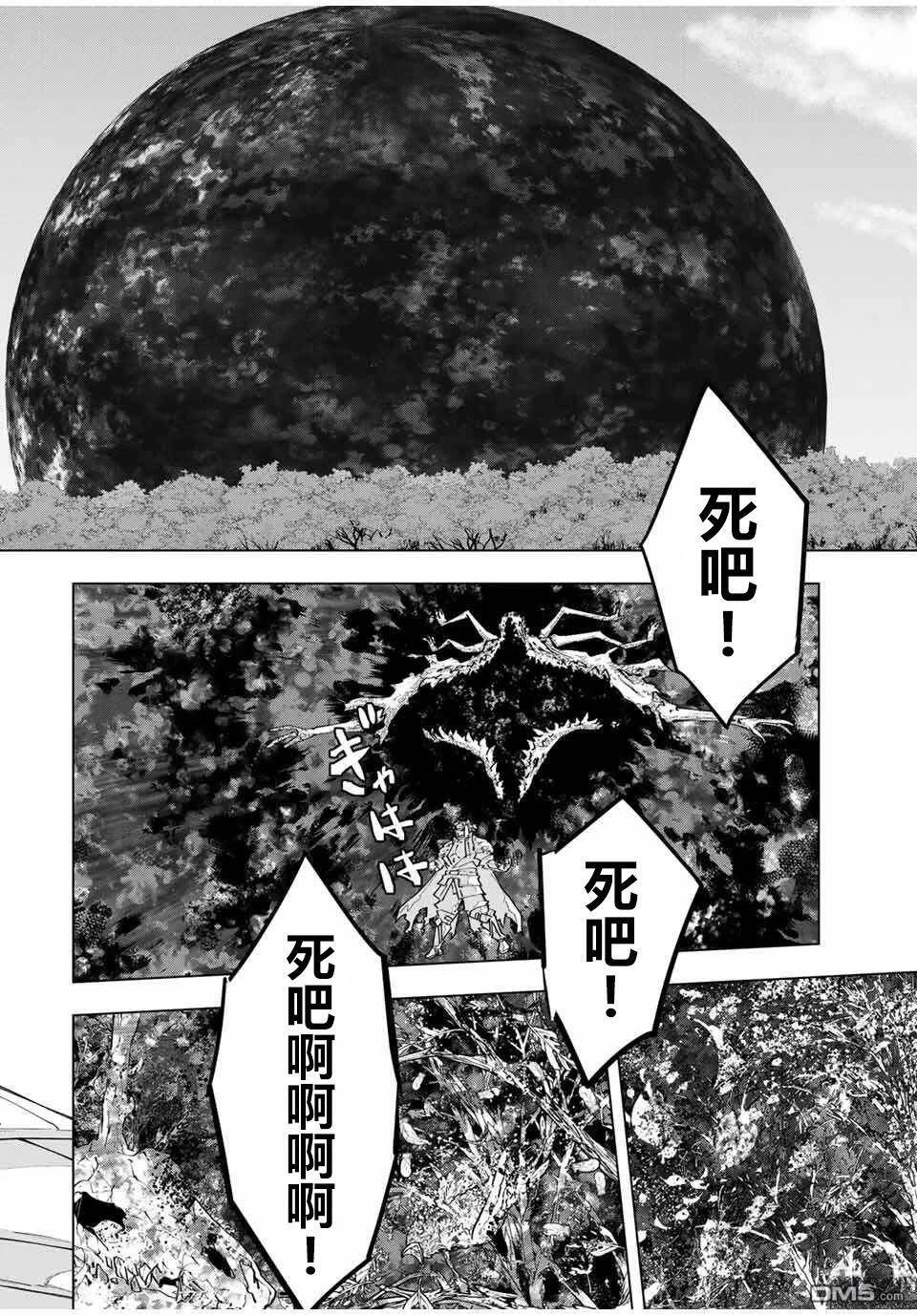 第166话 第5页