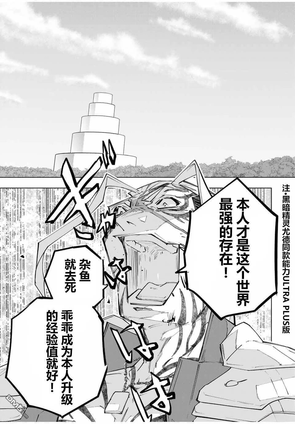 第166话 第6页