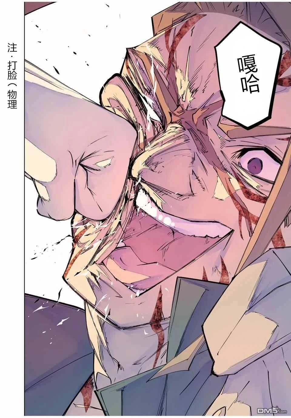 第166话 第7页