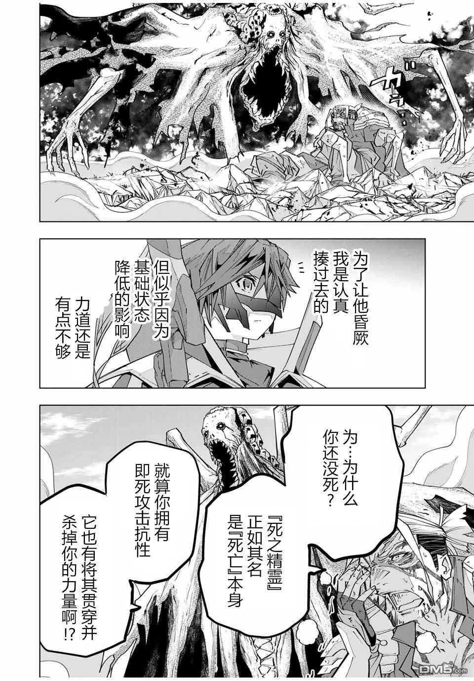 第166话 第11页