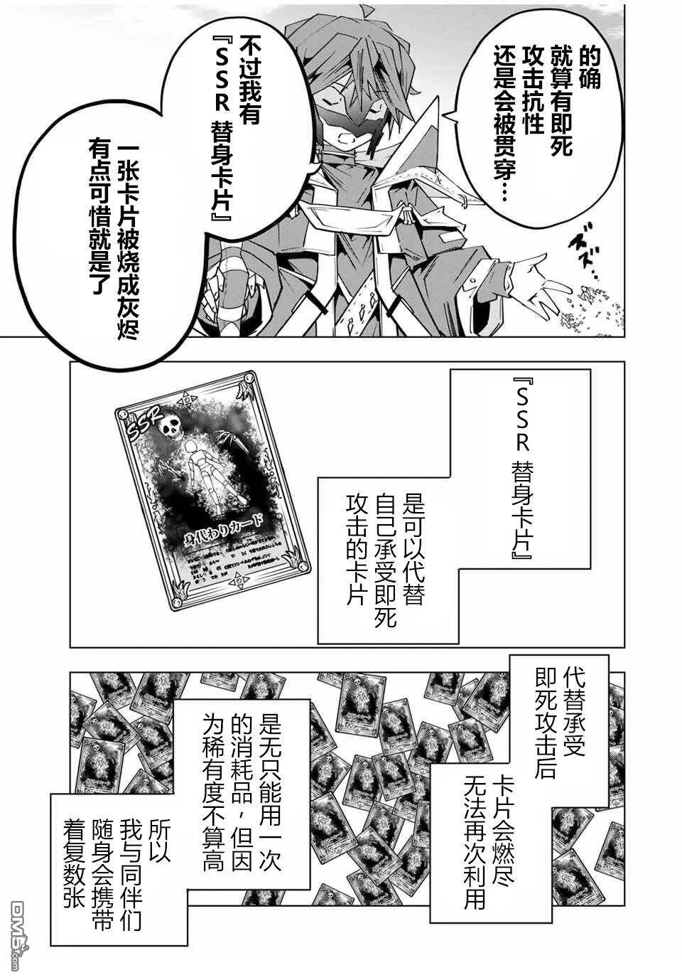 第166话 第12页