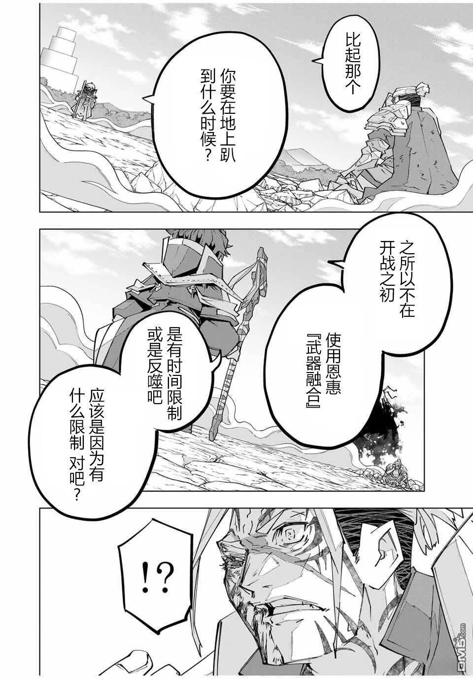 第166话 第13页