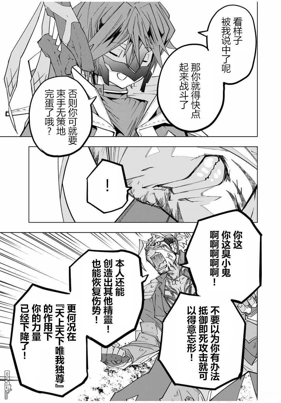 第166话 第14页