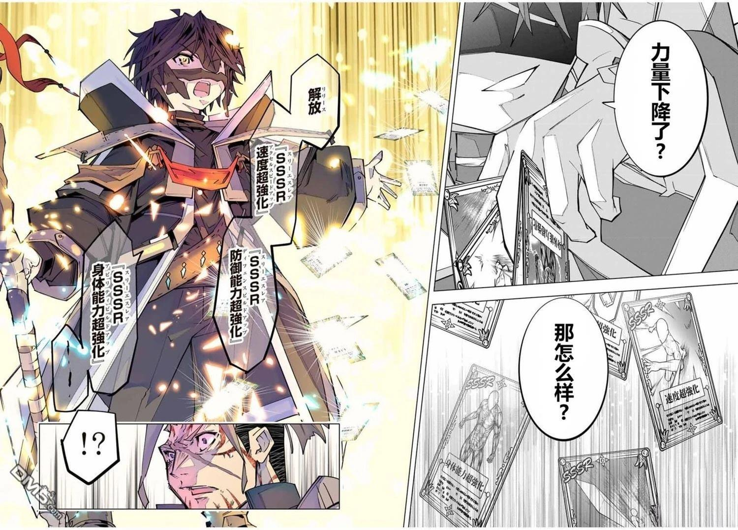 第166话 第15页