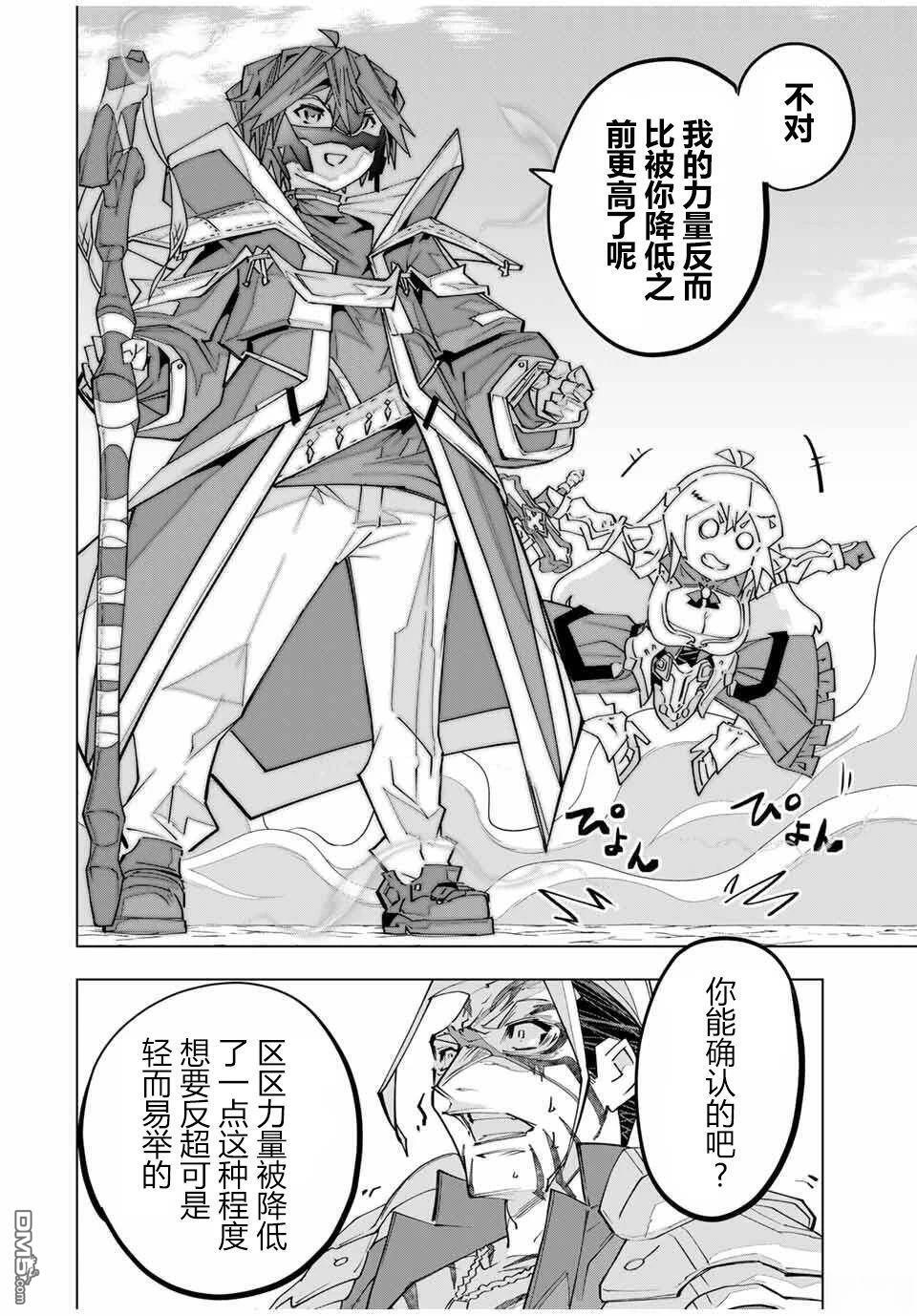 第166话 第17页