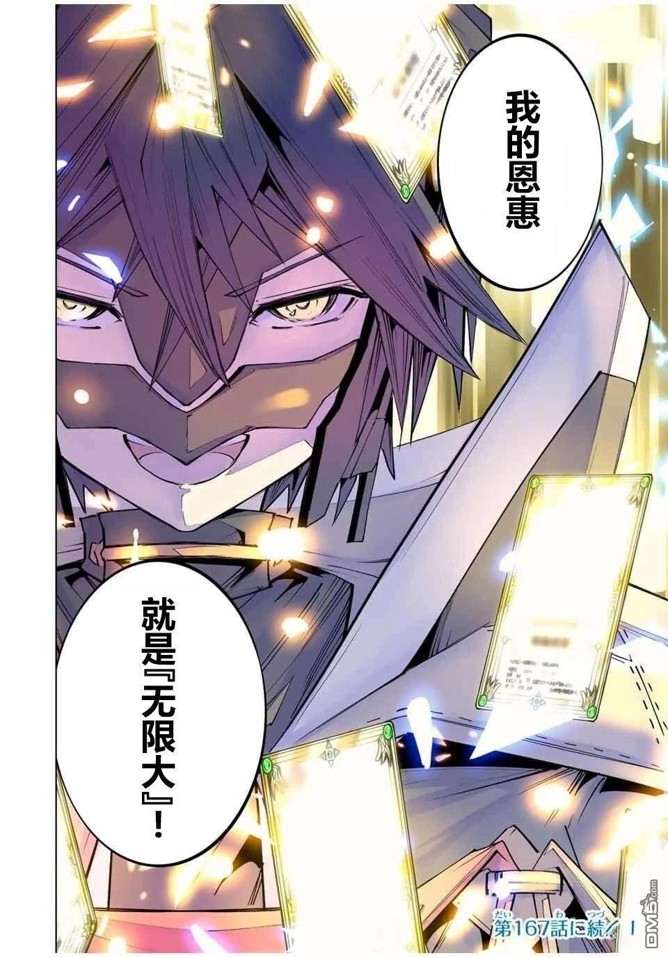第166话 第19页