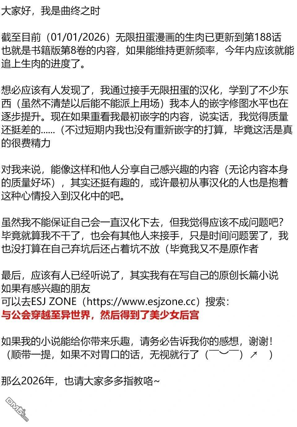 第166话 第20页