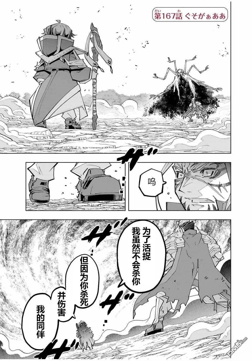 第167话 第1页