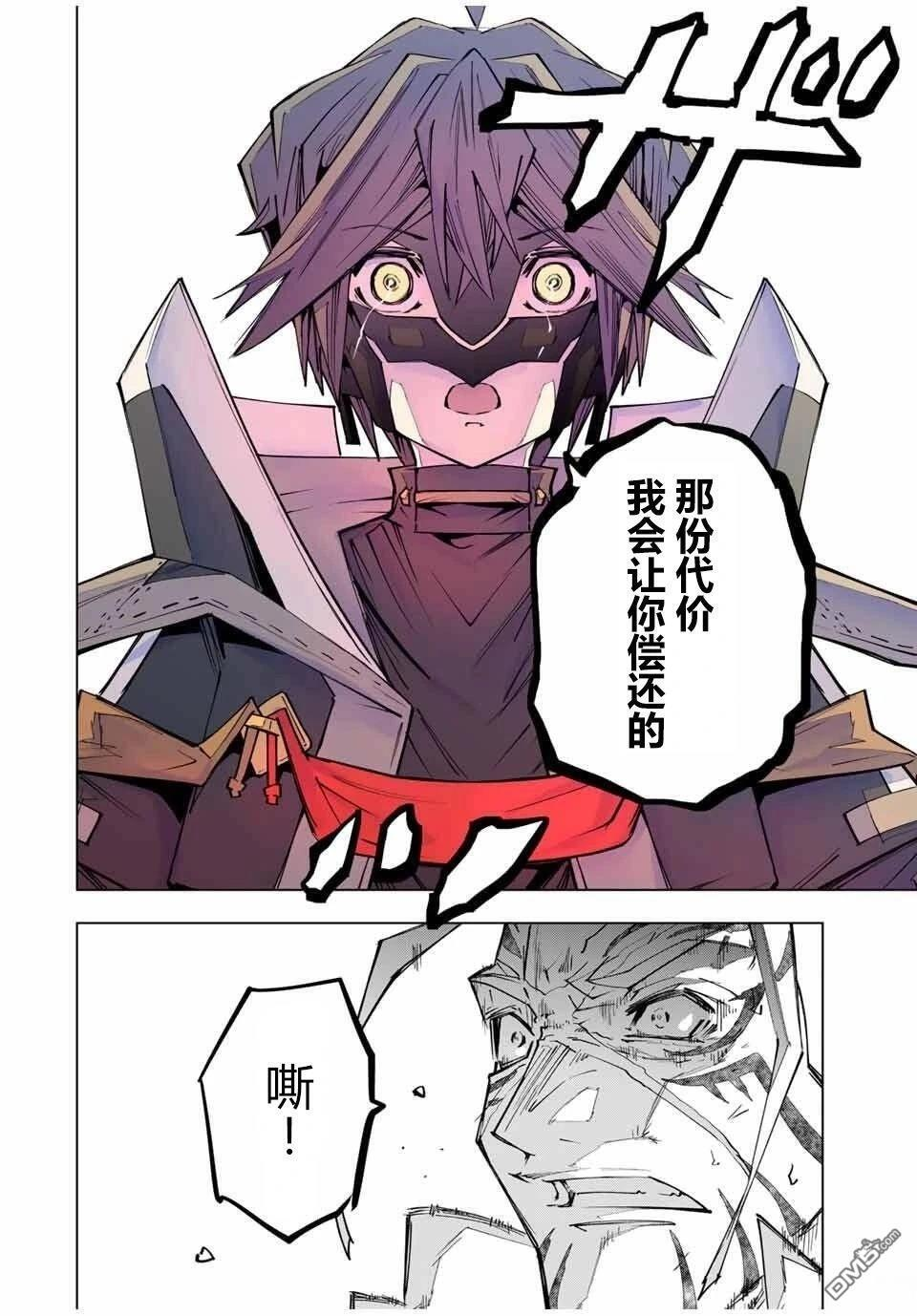 第167话 第2页