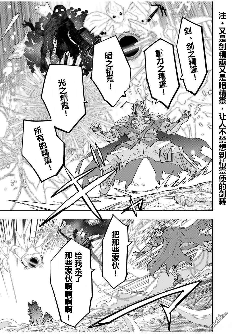 第167话 第3页