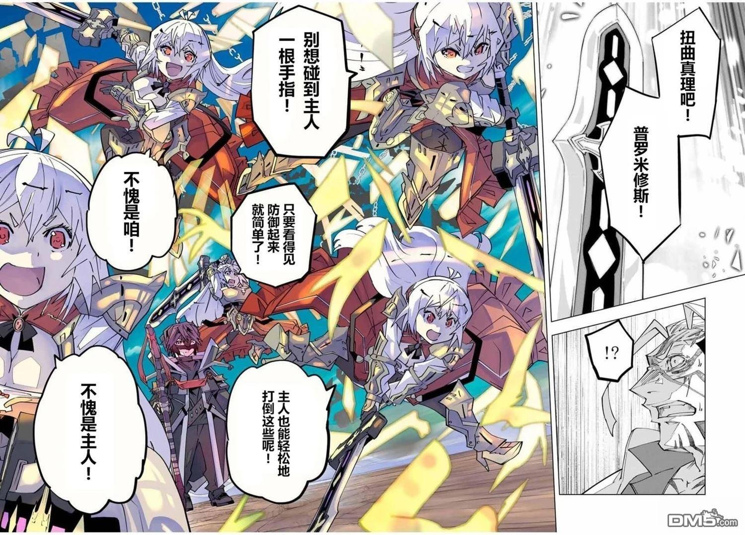 第167话 第4页