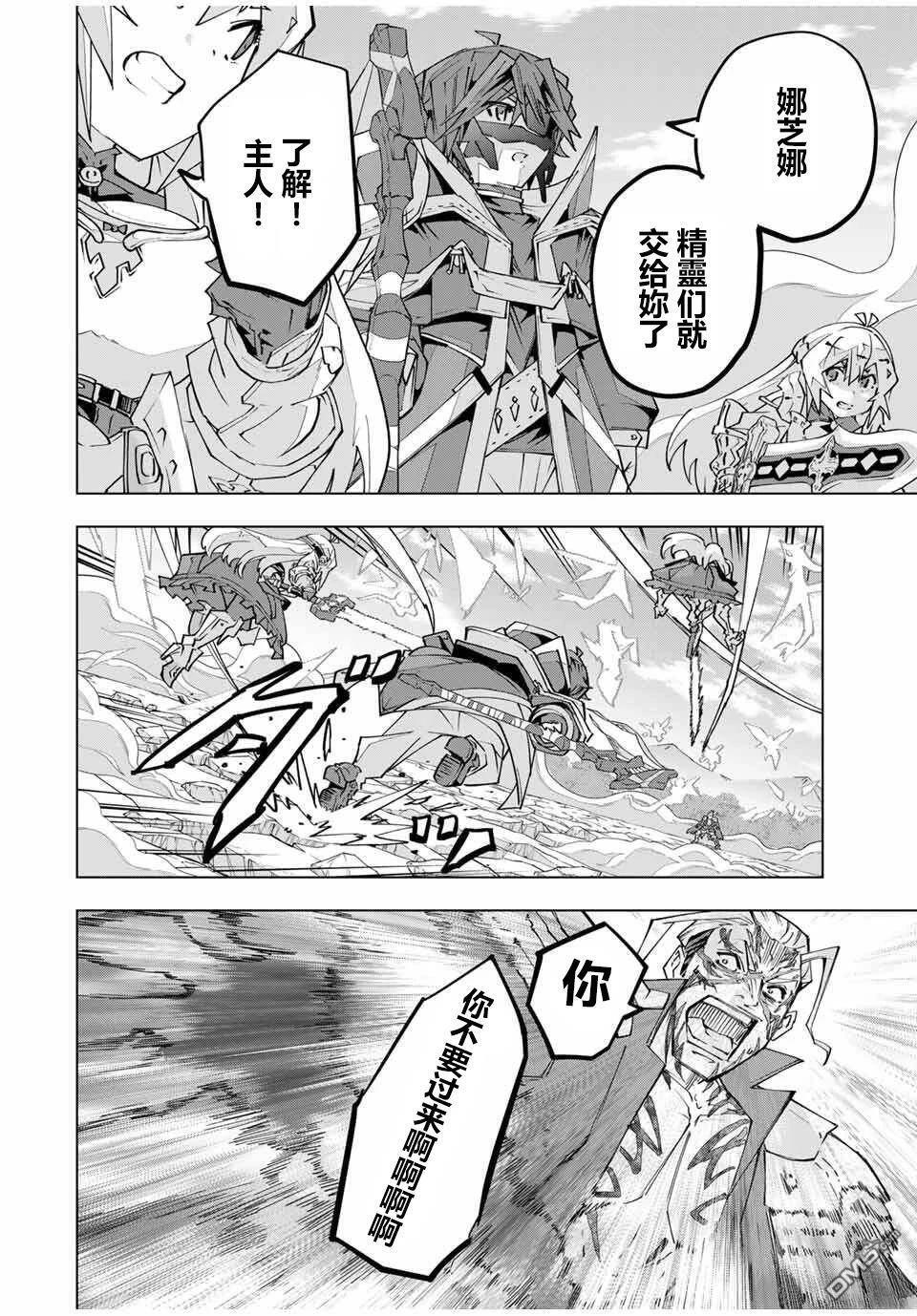 第167话 第5页