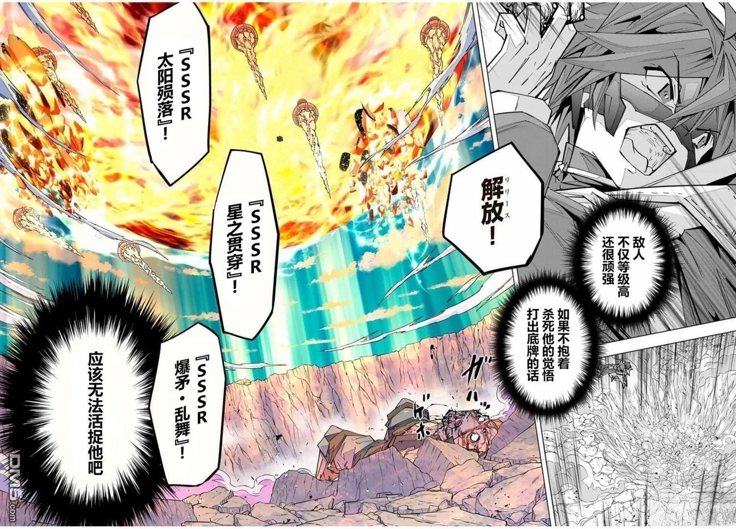 第167话 第10页