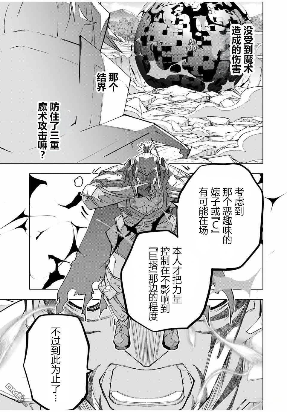 第167话 第14页
