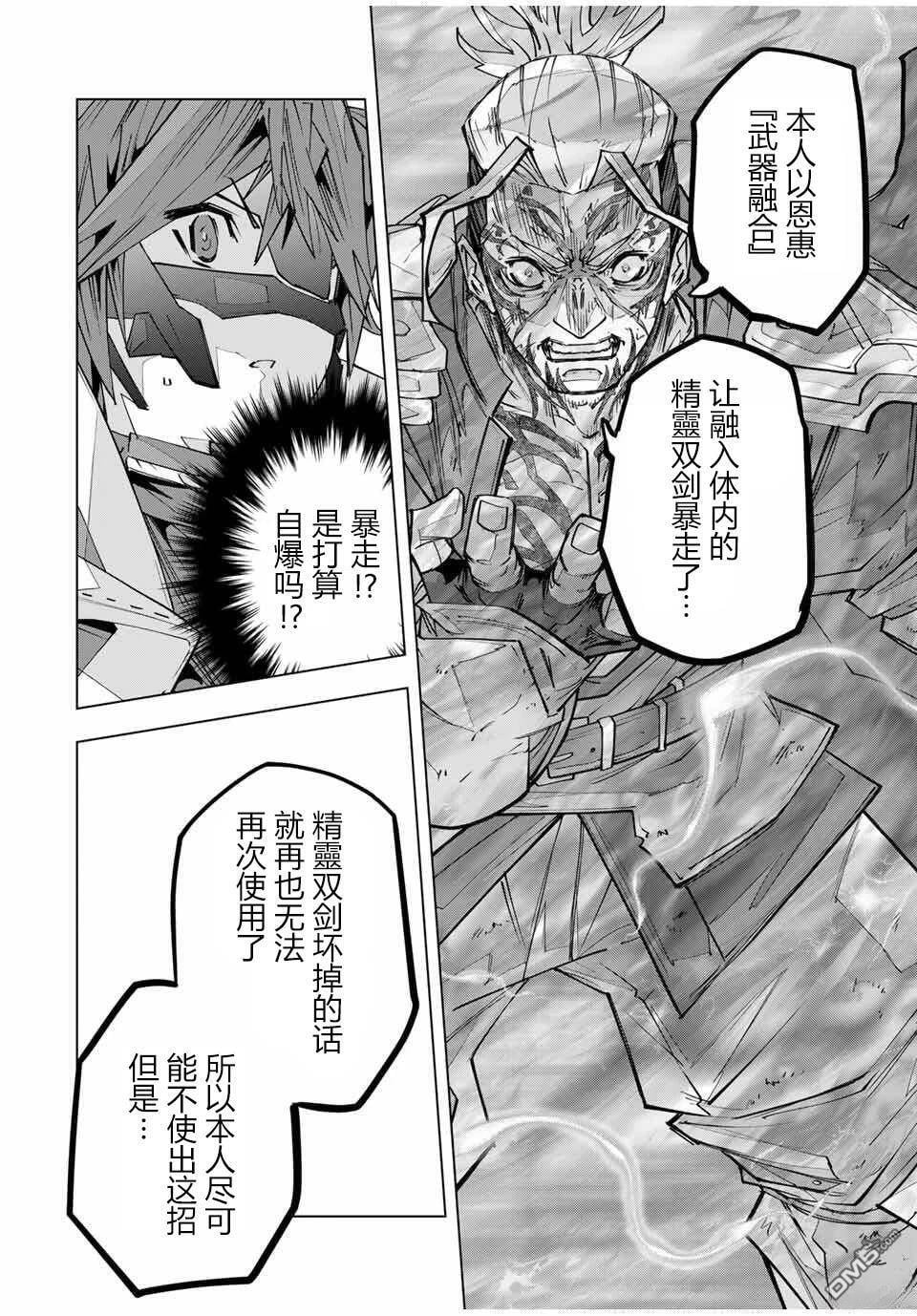 第167话 第15页