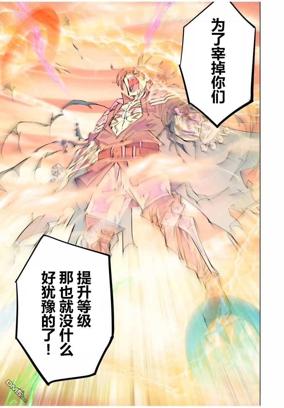 第167话 第16页