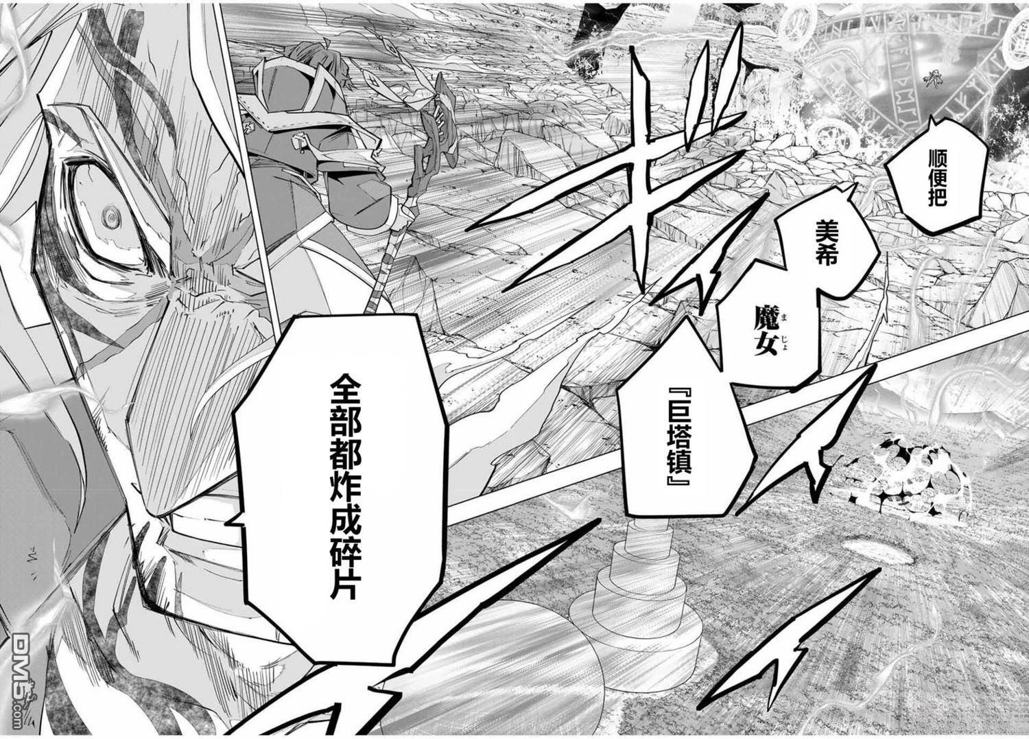 第167话 第17页