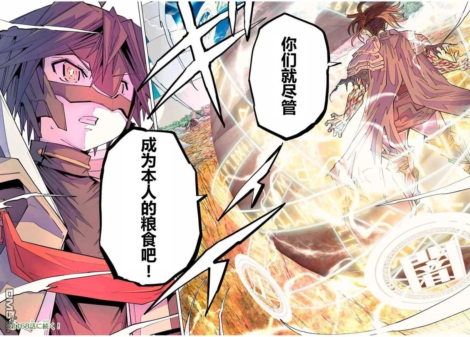第167话 第18页