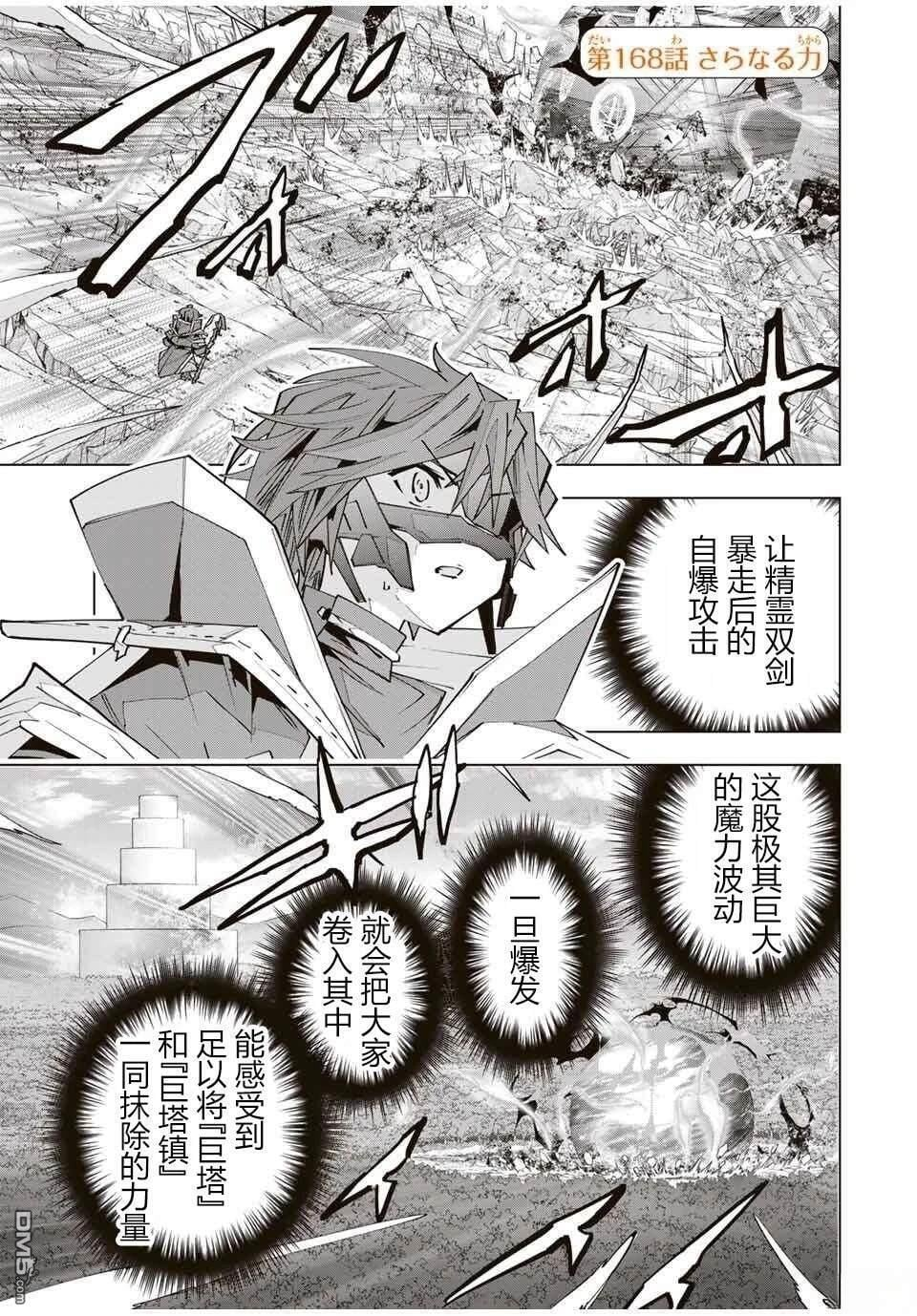 第167话 第20页