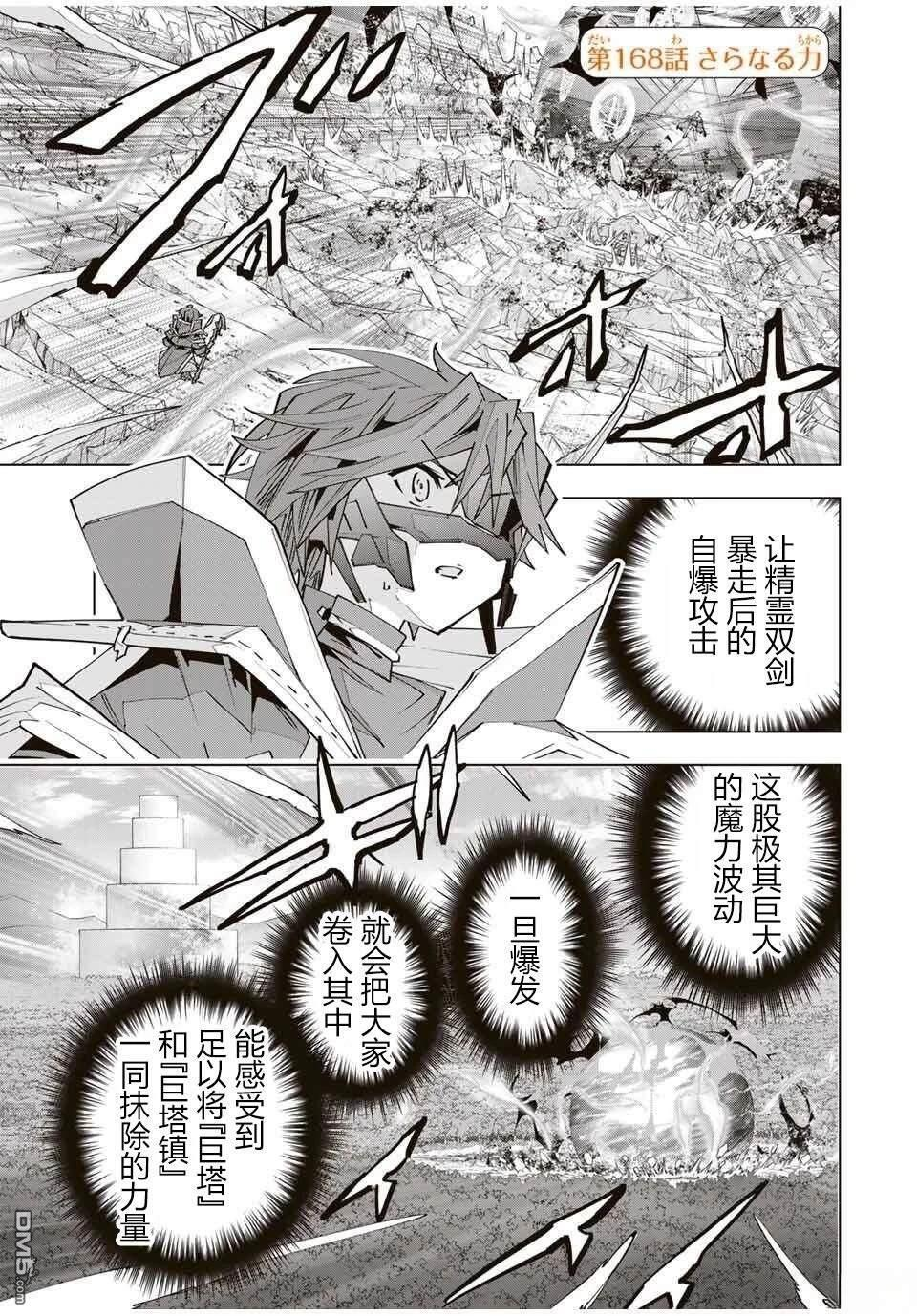 第168话 第1页