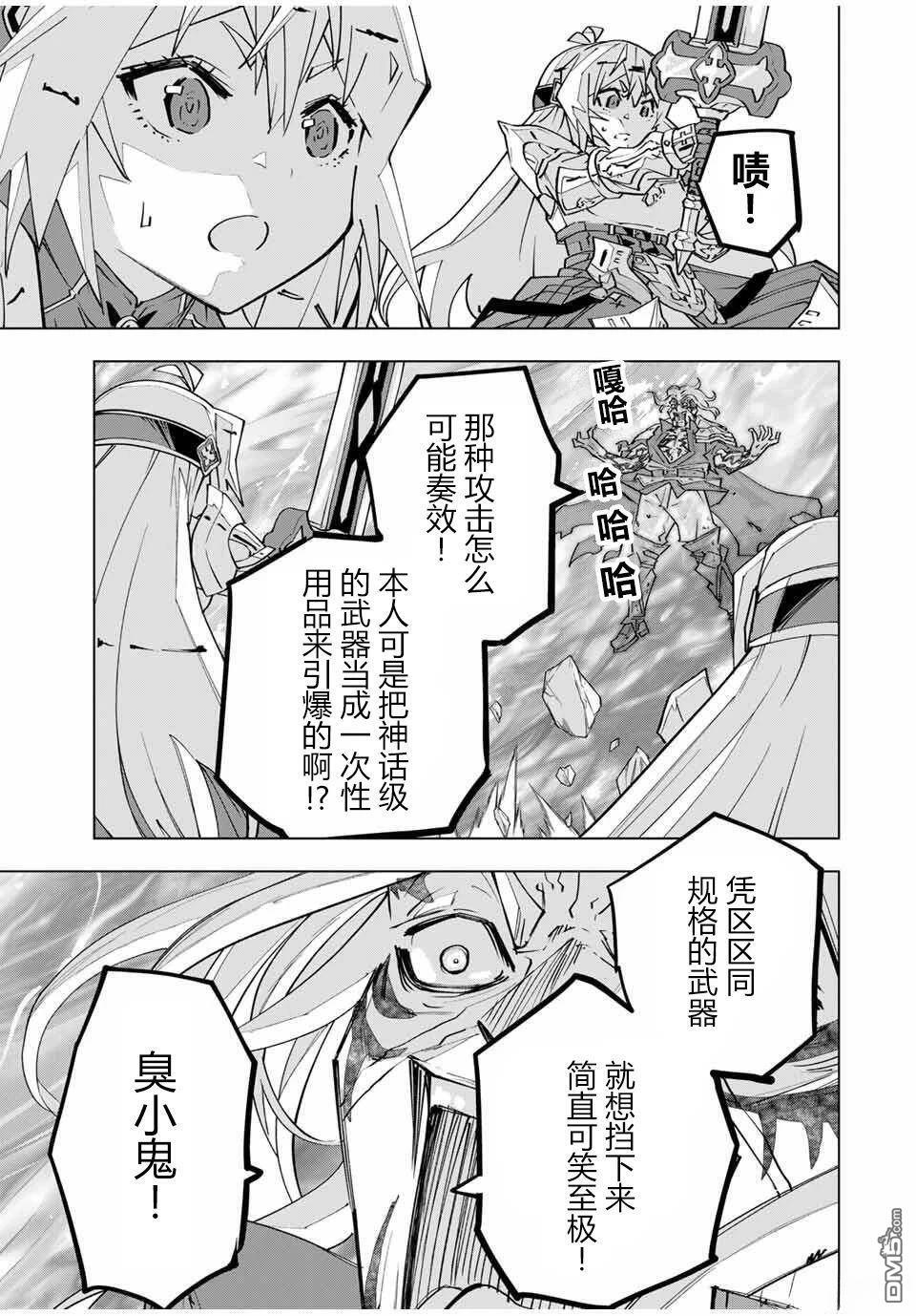 第168话 第3页