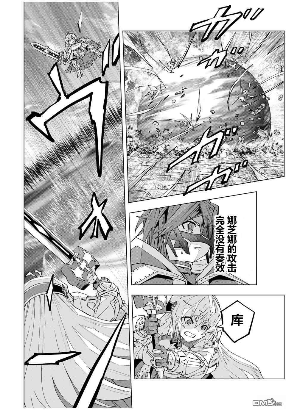 第168话 第5页