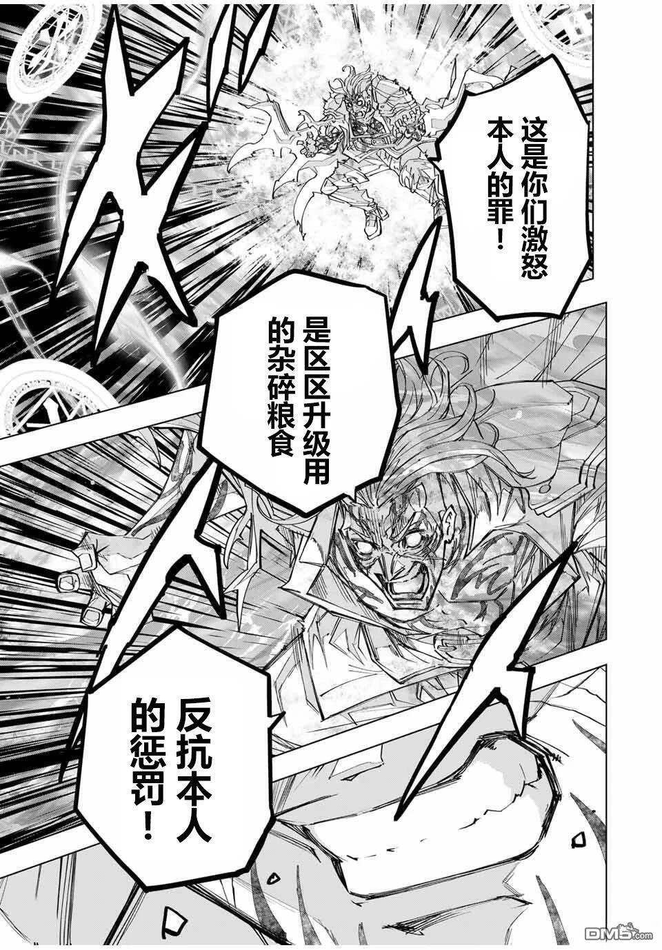 第168话 第6页
