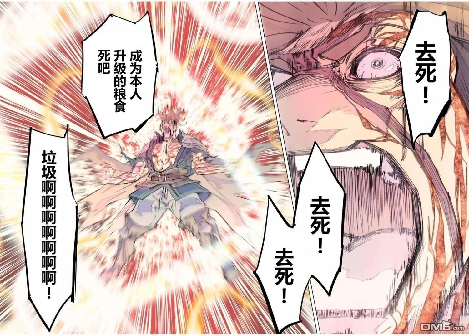 第168话 第7页