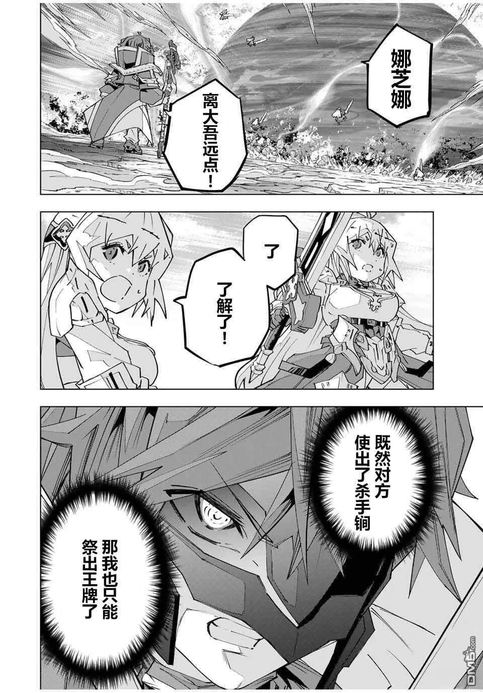 第168话 第8页