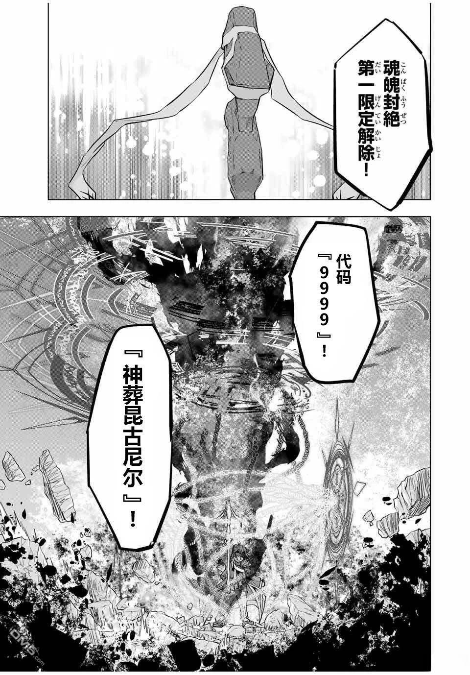 第168话 第9页