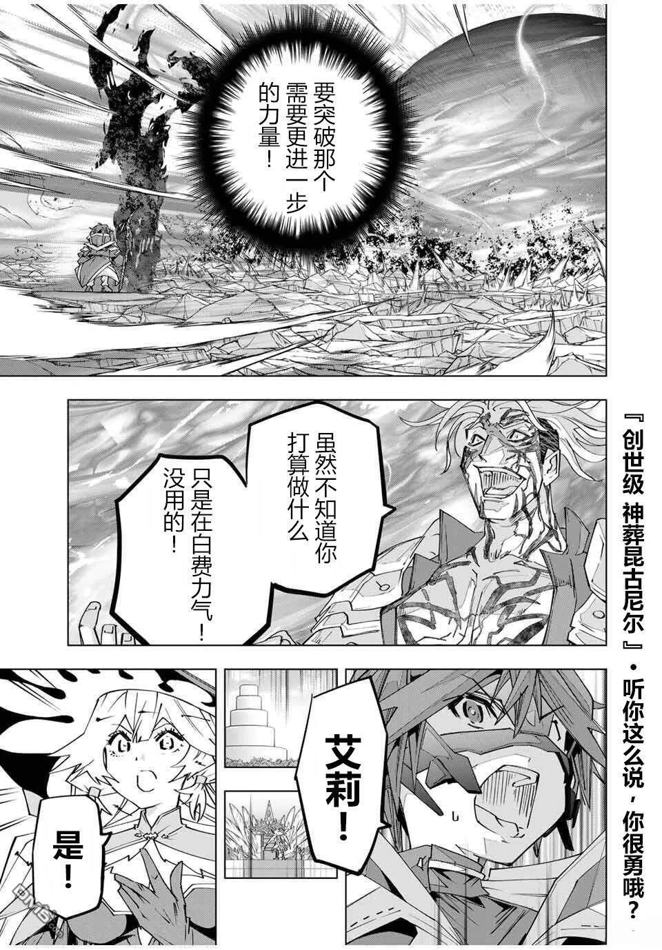 第168话 第11页