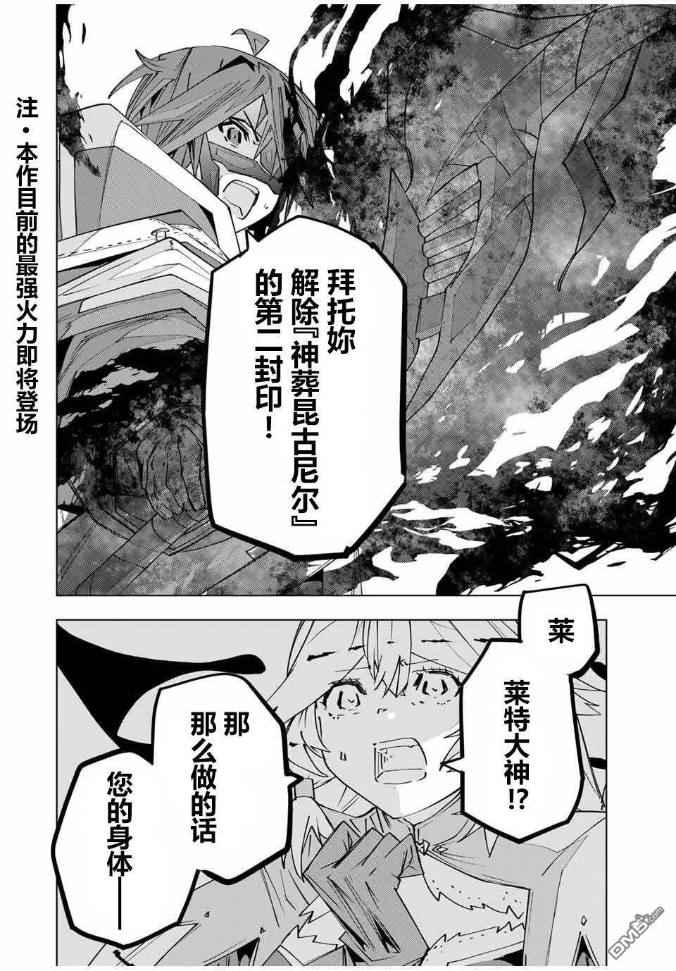 第168话 第12页