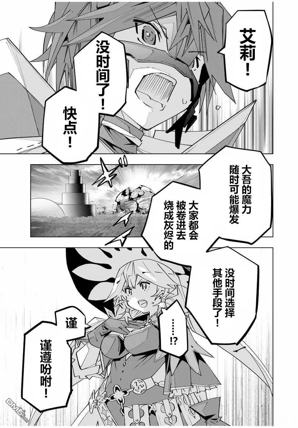 第168话 第13页