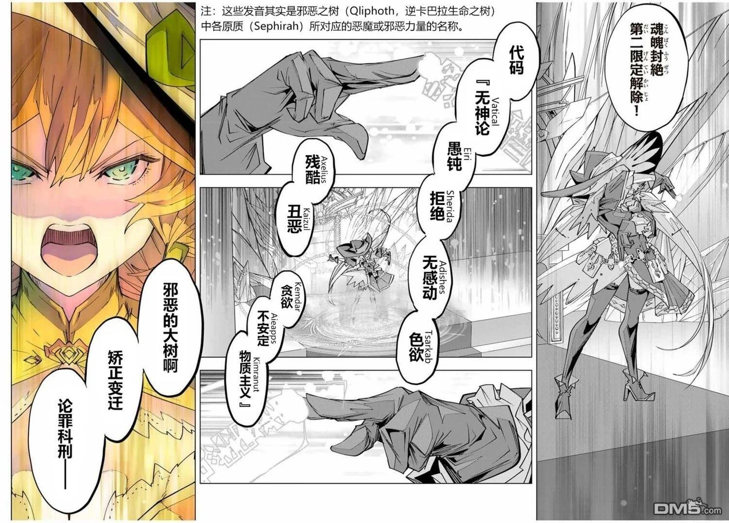 第168话 第14页