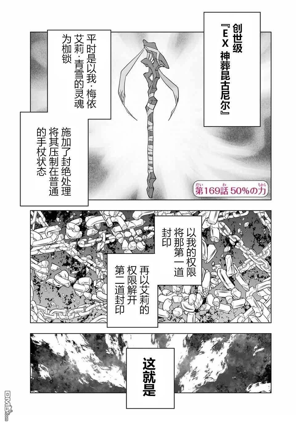 第169话 第1页