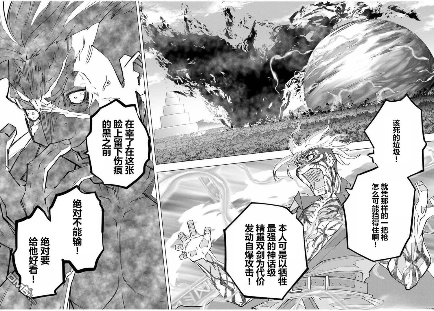 第169话 第3页